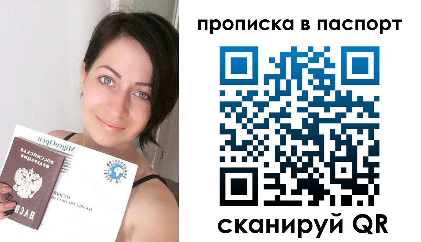 временная регистрация надежно в Новороссийске