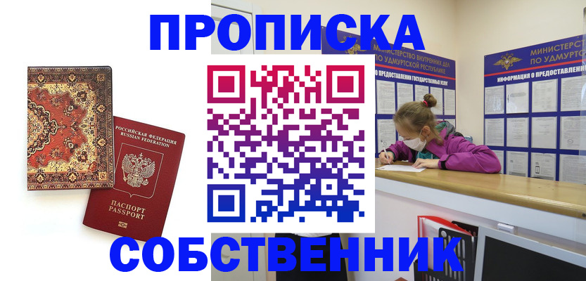 форма 3 в Новороссийске