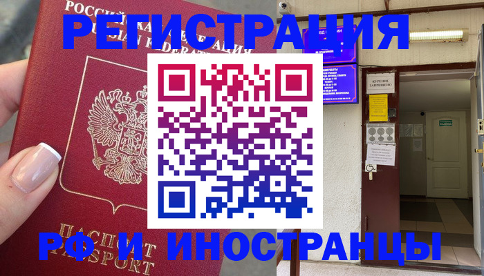 найти адрес прописки в Новороссийске