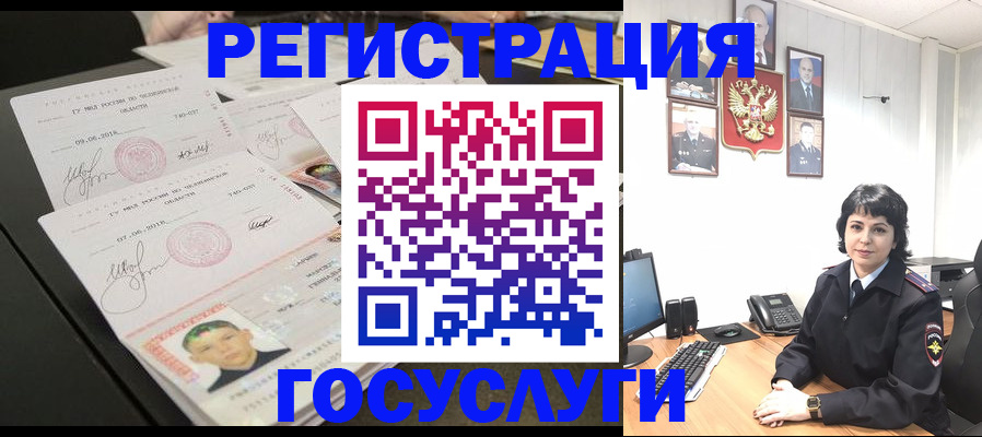 прописка для военкомата в Новороссийске